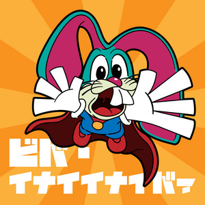 Kocchi No Kento - Viva Peek-A-Boo