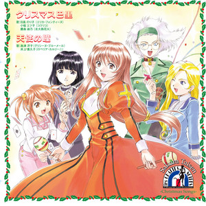 御旗のもとに Song By サクラ大戦 巴里花組 Spotify