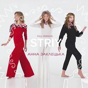 STRIY (Full version)