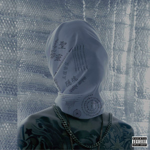 Holy Ghost by 楊賓 Young B, DJ JAM