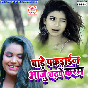 Bade Pakrail Aaju Chadhbe Karam by Vishwash Rangila