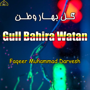 Faqeer Muhammad Darvesh - Nah Da Shreiq Da Garab
