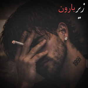 زیر بارون by MY Song Ai