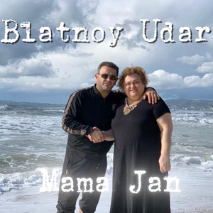 Мама Джан by Blatnoy Udar Aziz
