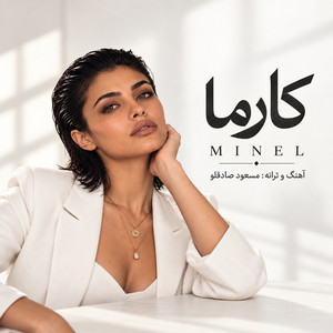 Karma by Minel