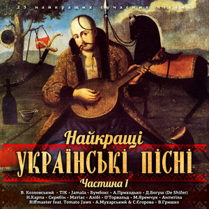 Лист до душі by Riffmaster, Tomato Jaws