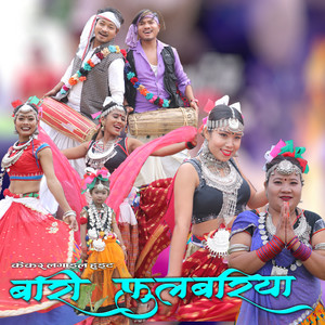 Somati Tharu & Roshan Ratgaiyan - Kekar Lagail Huito Bari Fulbariya (Freestyle)