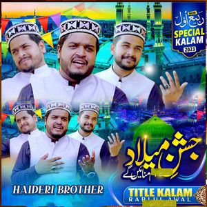 Haideri Brothers - Jashan E Milad Hum Manainge