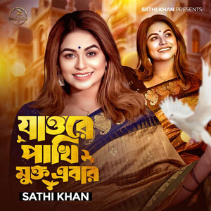 Sathi Khan - Jao Re Pakhi Mukto Ebar