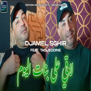 Lagi 3la Bnat Lyom by Djamel Sghir