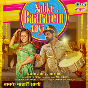 Rakesh Mishra & Shilpi Raj - Sabke Baaratein Aayi