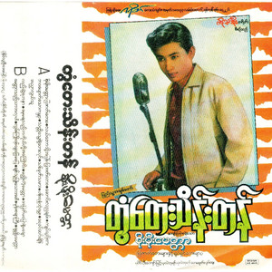 Tontay Thein Tan - Soe Moe Mittar Zat Win Tay (Sa,Sone)