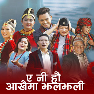 Anju Gautam - Ani Hau Aakhaima Jhaljhali