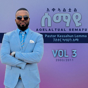 Pastor Kassahun Lemma - Amnehalew