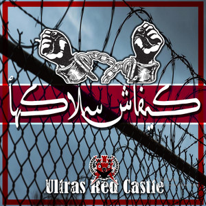 Ultras Red Castle - Ultras Red Castle '' كيفاش سلاكها ''