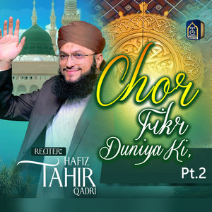 Hafiz Tahir Qadri - Chor Fikr Duniya Ki, Pt. 2
