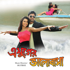 Chupi Chupi by Raghav, Anwesha