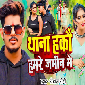 Thana Hakau Hamre Jamin Me by Raushan Rohi