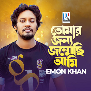 Emon Khan - Tomar Jonno Jonmechi Ami