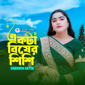 Sharmin Akter - Ekta Bisher Shishi