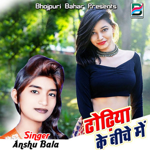 Anshu Bala - Kab Le Takiya Laga Ke