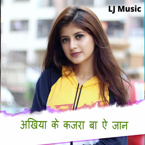 Krishna Zaik & Sonam Sharma - Ankhiya Ke Kajra Ba Ye Jaan