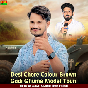 Desi Chore Colour Brown Gadi Ghume Model Toun by DG Mawai, Samay Singh Peelwal