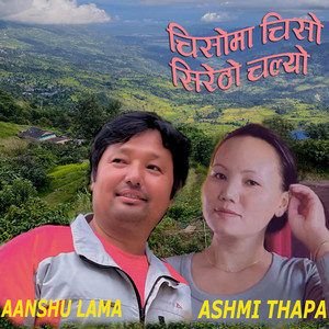 Aanshu Lama - CHISOMA CHISO SIRETHO