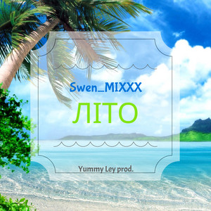 Swen_mixxx — Літо