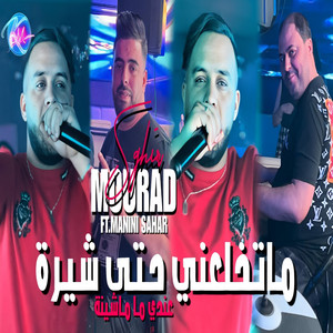 Cheb Mourad Sghir - Matakhla3ni Hata Chira 3andi Ma Machina