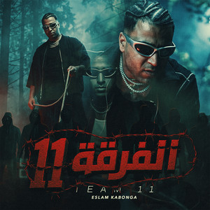 الفرقة 11 by Eslam Kabonga