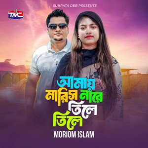 Moriom Islam - Maris Na Re Tile Tile