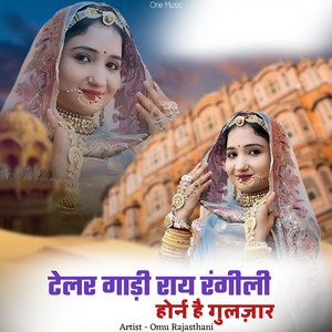 टेलर गाड़ी राय रंगीली होर्न है गुलज़ार by Omu Rajasthani
