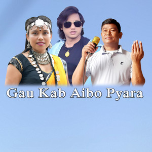 Samikshya chaudhary & birbal chaudhary - gau kab aibo pyara