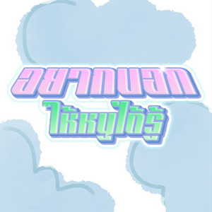 Nt - Yak Bok Hai Nu Dai Ru (feat. PTRP STUDIO)