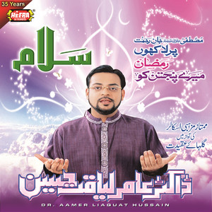 Dr. Aamer Liaquat Hussain - Ramzan As Salam