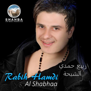 Rabih Hamdi - Atabat (Live concert)