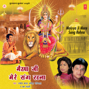 Rakesh Kala & Kavita Godiyal - Bheedh Maa Bhandare Mein Bahut Aaee Hai