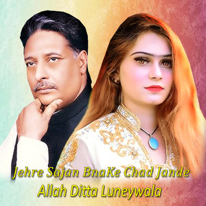Allah Ditta Lunewala - Jehre Sajan Bana ke Chad Jande