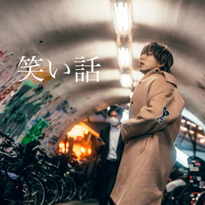 Shintarou - Laugh Tale