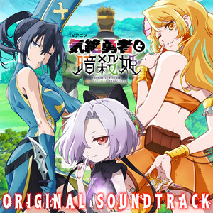 『Übel／エモくてオルタナでかっこいい』　ubel 音楽CD Ubel Blatt ORIGINAL SOUNDTRACK - Album by Shun Narita | Spotify