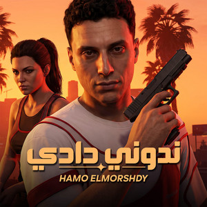 ندوني دادي by حمو المرشدي
