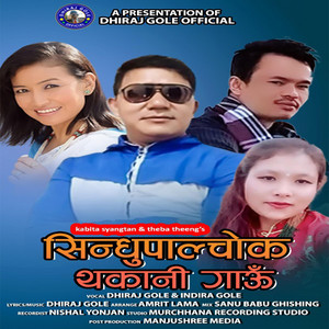 Dhiraj Gole - Sindhupalchok Thakani Gau  Tamang Fapare Selo Song (feat. Indira Gole Gurung)