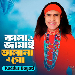 Kuddus Bayati - Kala Jamai Vala Na Go, Pt. 8