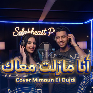 ANA MAZAL Maak by Salahbeast Prod