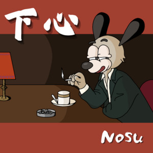 ulterior motive by Nosu