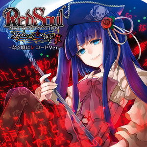 1 うみねこのなく頃に Episode サントラ