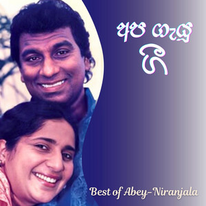 Bonda Meedum Kanduralle (Old Version)