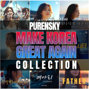 자유의 행진 by Purensky