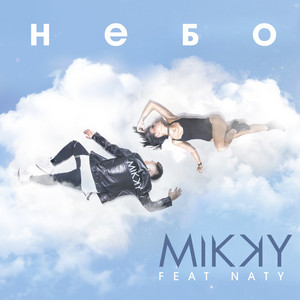 Небо (feat. Naty) by Mikky, Naty